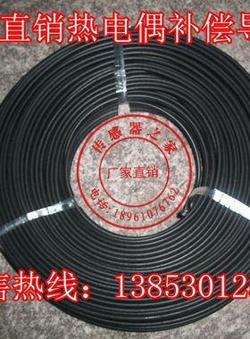 直销 温度传感器测温线热电偶专用补偿导线KC2*1 2*1.5 100米一卷