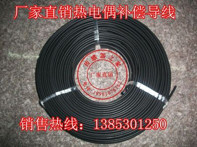 直销 温度传感器测温线热电偶专用补偿导线KC2*1 2*1.5 100米一卷