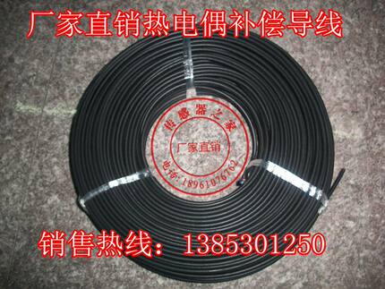 直销 温度传感器测温线热电偶专用补偿导线KC2*1 2*1.5 100米一卷