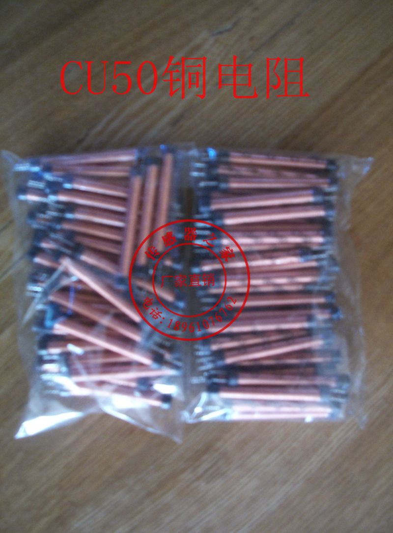 厂家直销 温度传感器CU50电阻温度探头铜电阻-50-150℃热电偶配件