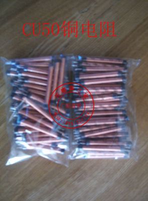厂家直销 温度传感器CU50电阻温度探头铜电阻-50-150℃热电偶配件