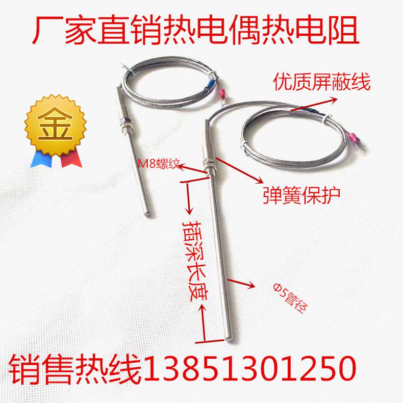 探针式 K型热电偶 电偶感温线 探针热电偶 探头温度传感器 屏蔽线