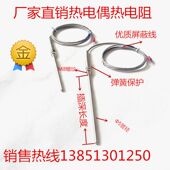 探头温度传感器 探针式 探针热电偶 电偶感温线 屏蔽线 K型热电偶
