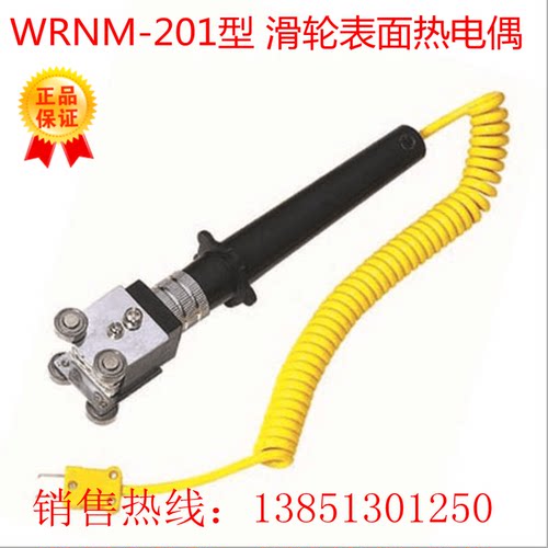 包邮WRNM-201滚轮滚筒轴承测温度探头 表面热电偶 温度传感器四轮
