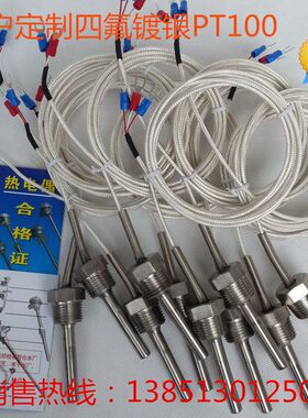 厂家直销 Pt100热电阻温度传感器 螺纹安装 4分3分2分其他可定制