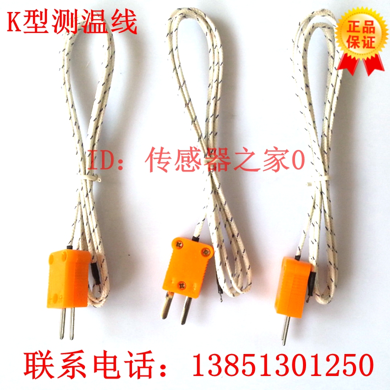 K型表面热电偶温度探头感温线 仪表测温线1310/902C 专用温度探头