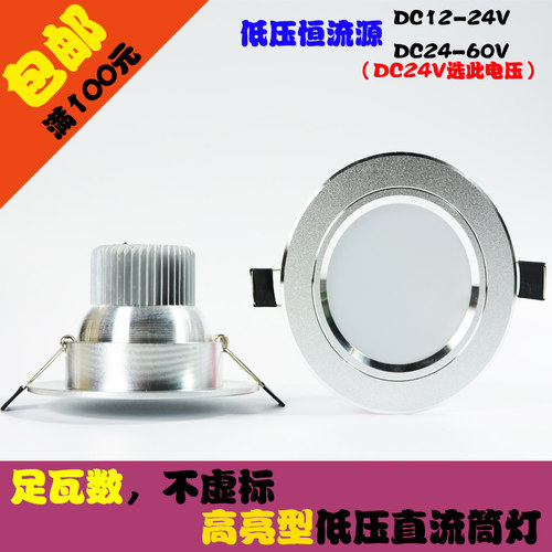 太阳能12V24W家用嵌入式吸顶灯