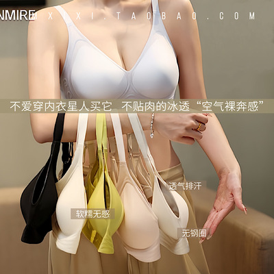 舒适度似裸奔！SINMIRE超薄软支撑内衣水仙花海棠花文胸冰透无痕
