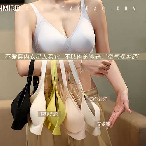 舒适度似裸奔！SINMIRE超薄软支撑内衣水仙花海棠花文胸冰透无痕