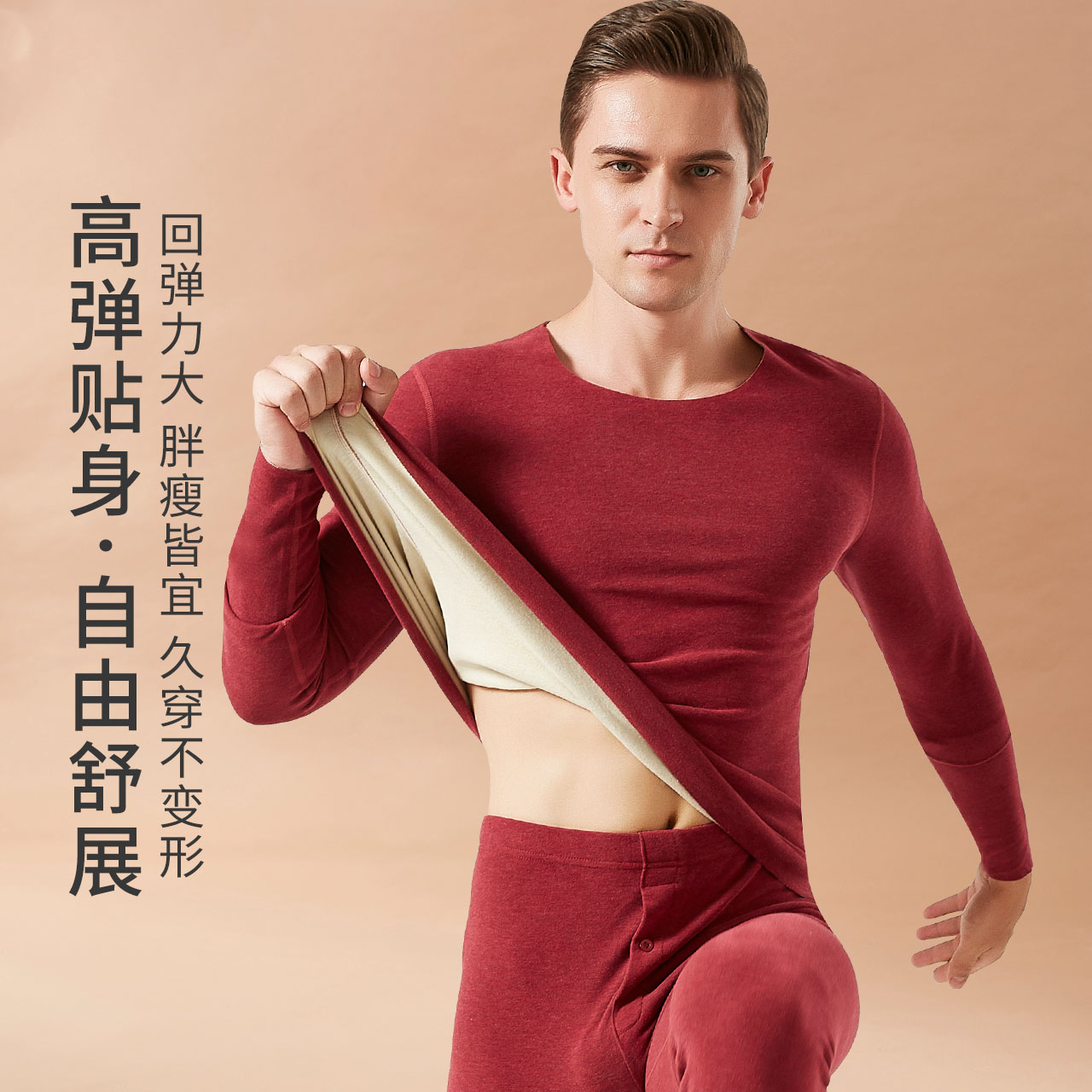 蚕丝保暖内衣男加绒加厚无痕德绒自发热秋衣套装冬季内穿单件上衣