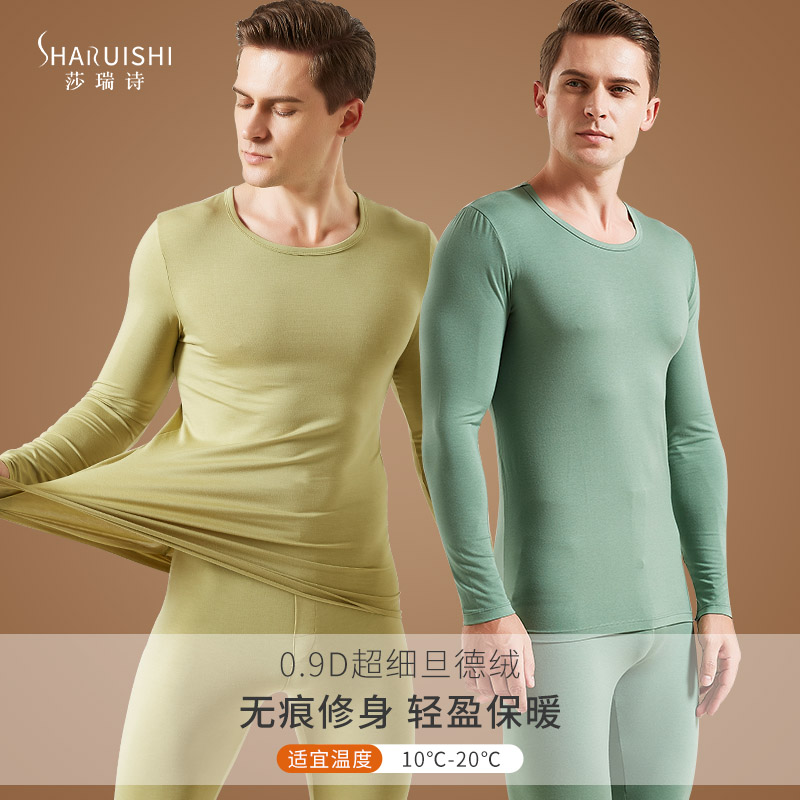 德绒保暖内衣男自发热