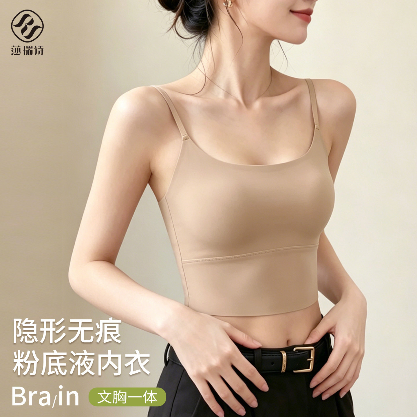 粉底液隐形无痕美背文胸一体背心图片