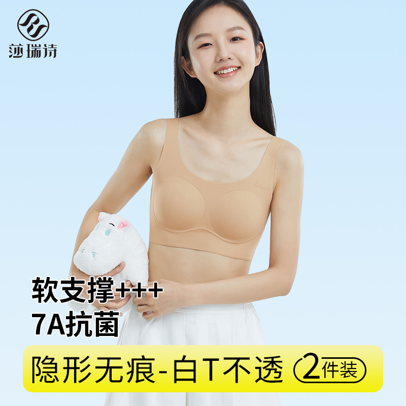 少女发育期学生运动防震固定内衣