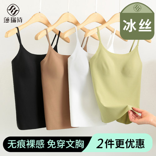 莎瑞诗简约无痕背心美背