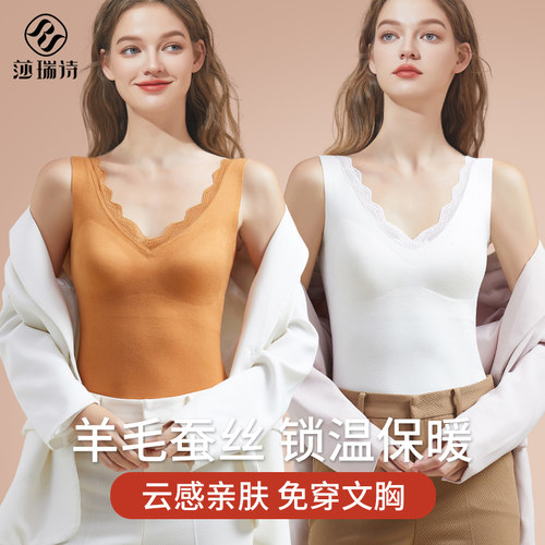 蕾丝v领羊毛蚕丝带胸垫保暖背心