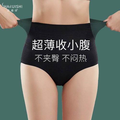 夏季薄款女士冰丝无痕中腰收腹裤