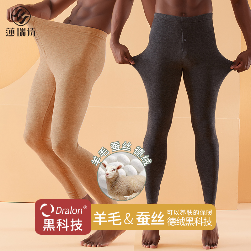 德绒自发热羊毛冬季保暖裤