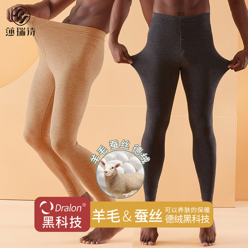 德绒秋冬季保暖裤秋裤男