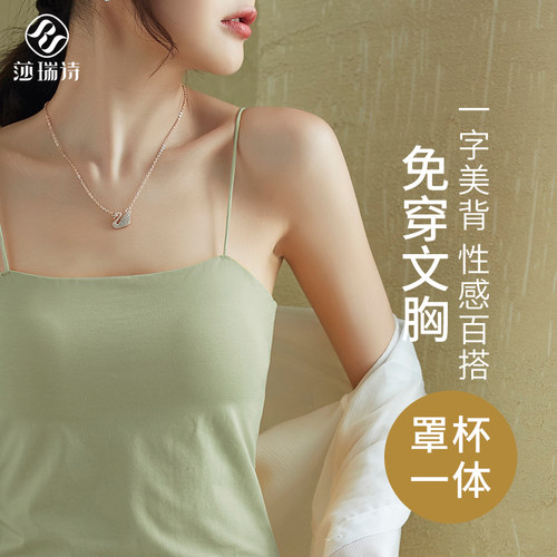 吊带女夏季薄款内搭黑带胸垫白色