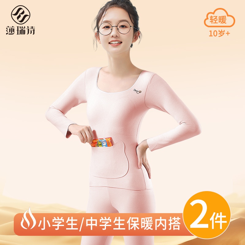 中大童发育期女生带胸垫保暖套装