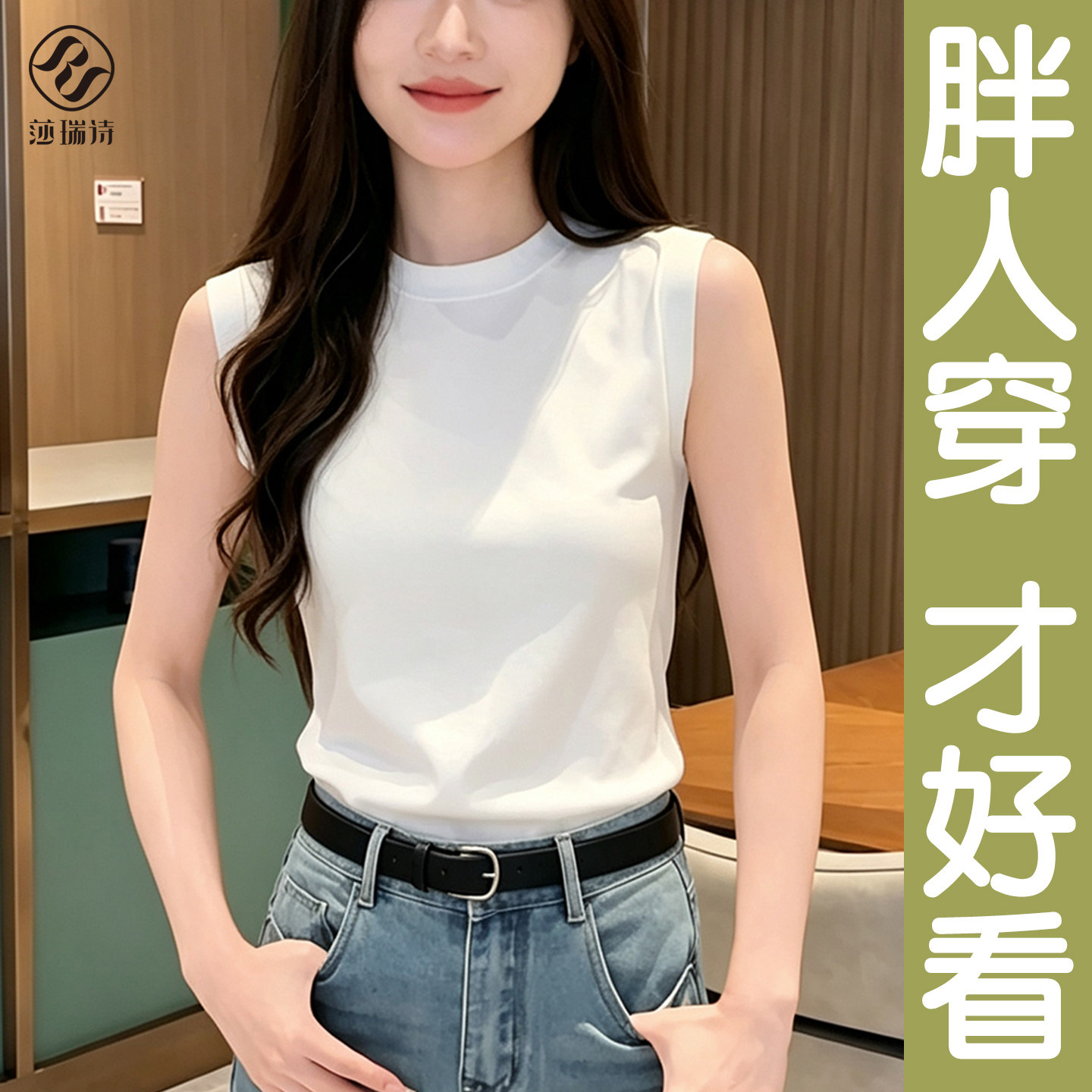 宽松显瘦遮副乳圆领无袖背心图片