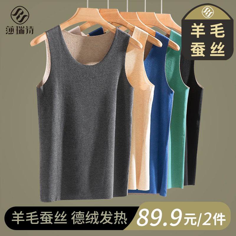 羊毛蚕丝加绒加厚保暖背心男