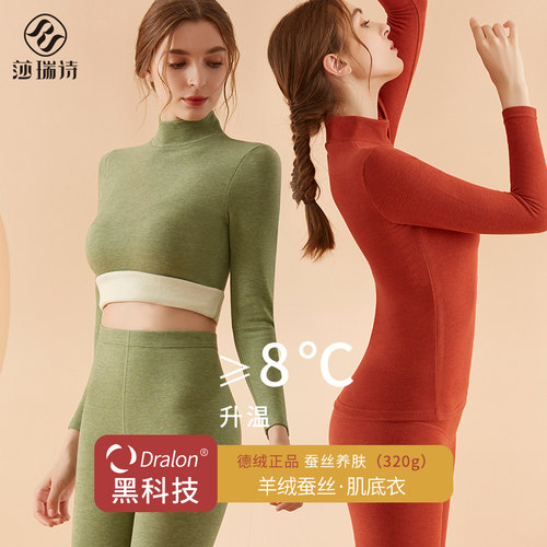 德绒保暖内衣女半高领打底衫秋冬季新款无痕上衣加绒秋衣秋裤套装 - 封面