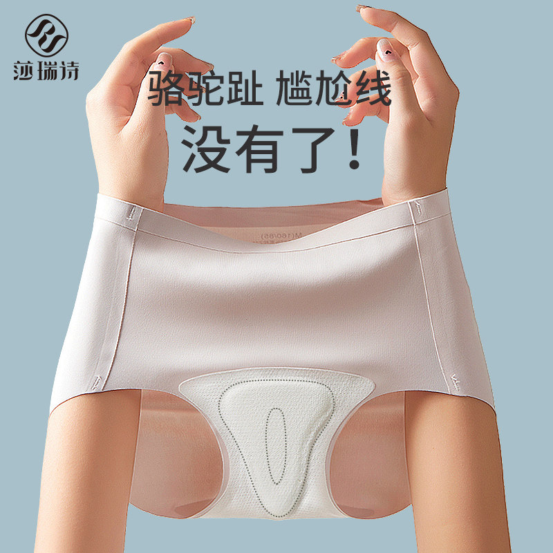 【4条装】防尴尬真无痕三角内裤