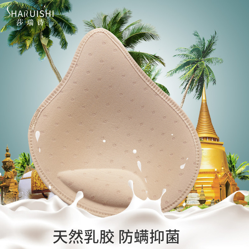 天然乳胶胸垫防螨除菌插片轻薄