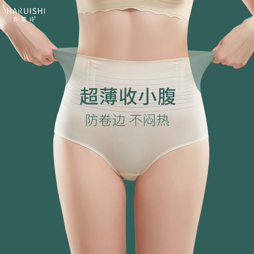 收腹内裤女夏季薄款冰丝无痕中腰收小肚子神器包臀强力束腰提臀裤 - 封面