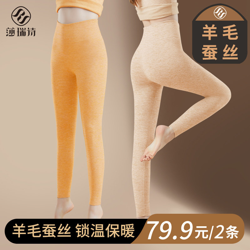 保暖裤女秋冬秋裤内穿打底裤2025新款无痕含羊毛蚕丝衬裤高腰线裤