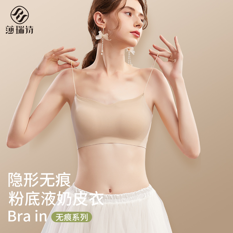 粉底液防走光隐形细肩带抹胸