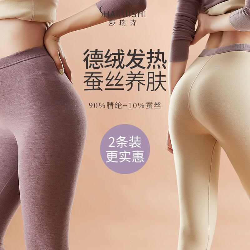 秋裤女士德绒蚕丝加绒内穿线裤无痕内搭打底秋冬保暖裤2025年新款,女士内衣/男士内衣/家居服,保暖裤,淘宝优惠券,粉丝福利购,淘宝优惠卷