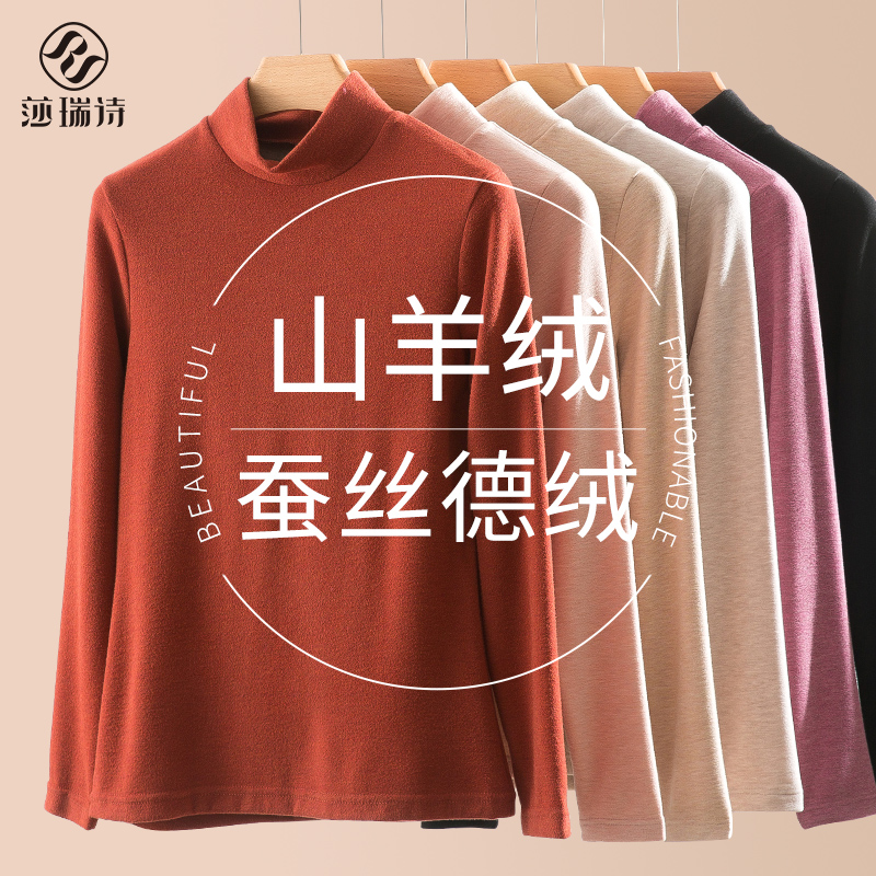 羊绒半高领洋气风新款长袖打底衫