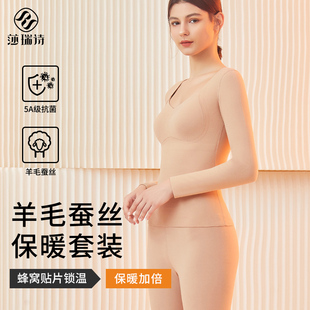 套装 羊毛蚕丝保暖内衣女士带胸垫一体无痕加绒加厚秋冬季 秋衣秋裤