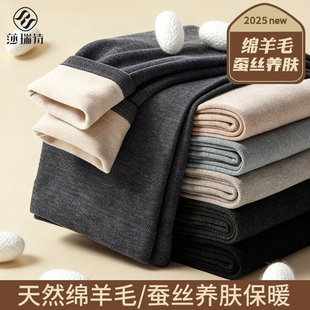 秋冬季 2025新款 加绒加厚羊毛蚕丝棉裤 线裤 男士 内穿打底秋裤 保暖裤