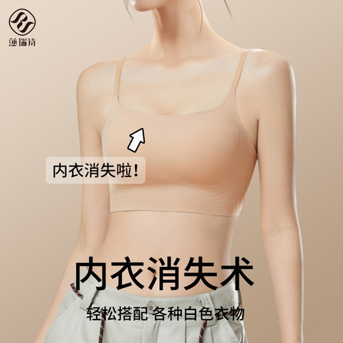 无痕薄款收副乳聚拢美背抹胸