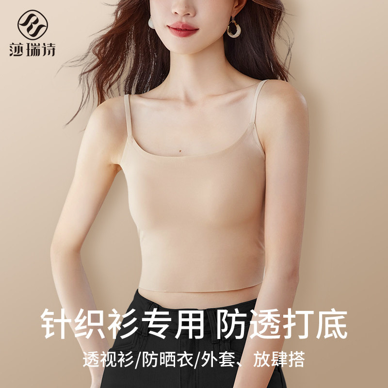 初秋针织衫专用无痕内搭隐形吊带图片