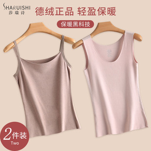 德绒保暖背心女无痕打底内搭吊带秋冬季 加棉防寒加绒加厚上衣 新款