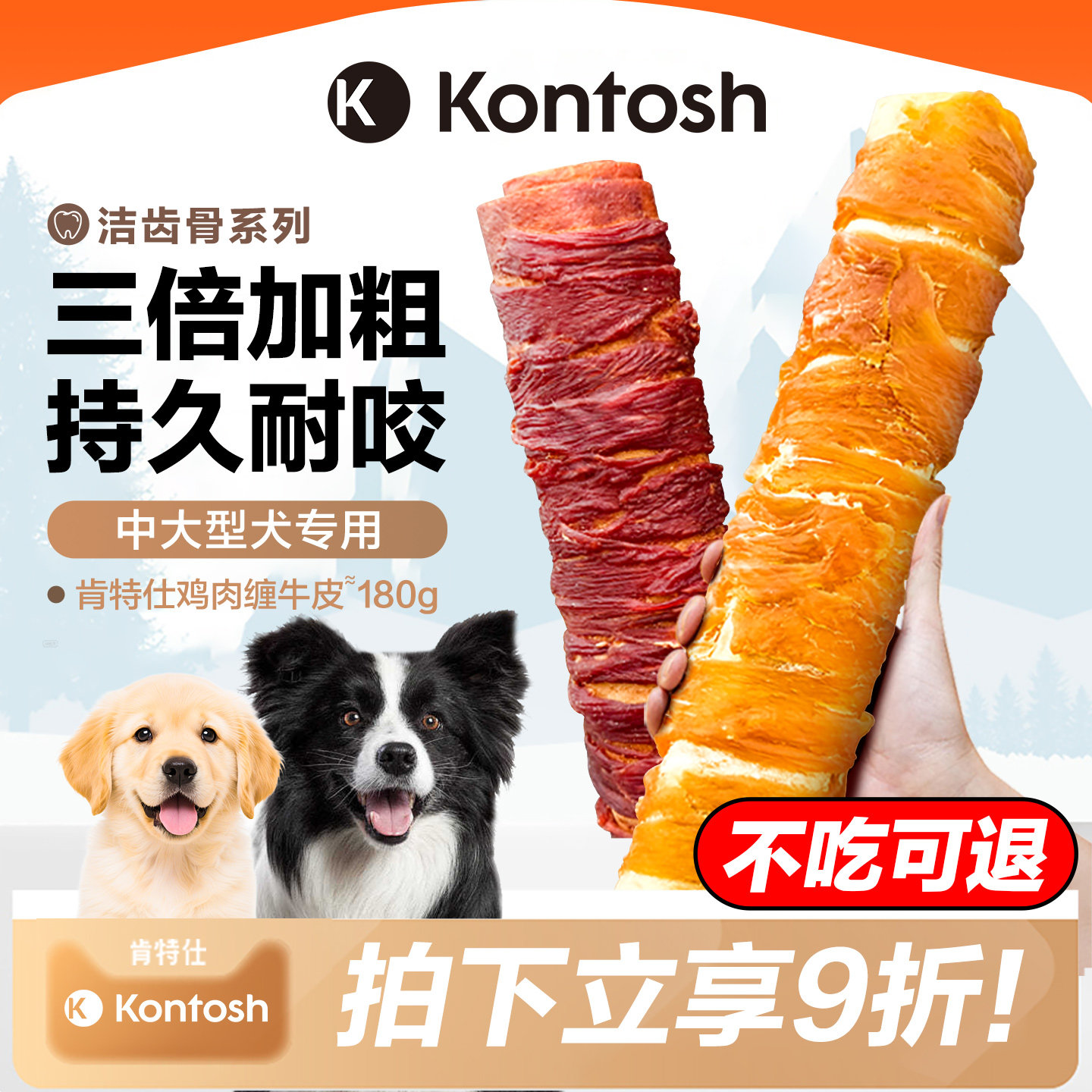肯特仕狗狗磨牙棒中大型犬耐咬洁齿牛皮巨无霸一米棒边牧金毛零食