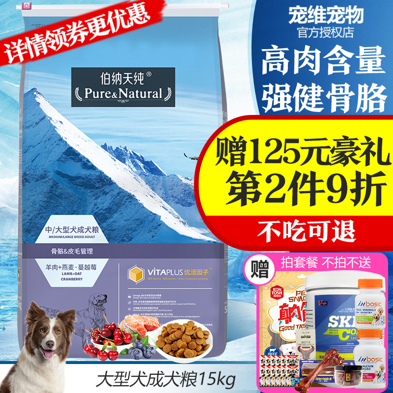 ²®ÄÉÌì´¿´óÐͳÉÈ®¹·Á¸15KG½ðëÀ²¼À¶à±ßÄÁÖÐÐÍÌìÈ»²©ÄÉÌì´¿¹·Á¸