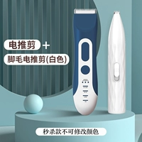 Синяя машинка для стрижки волос