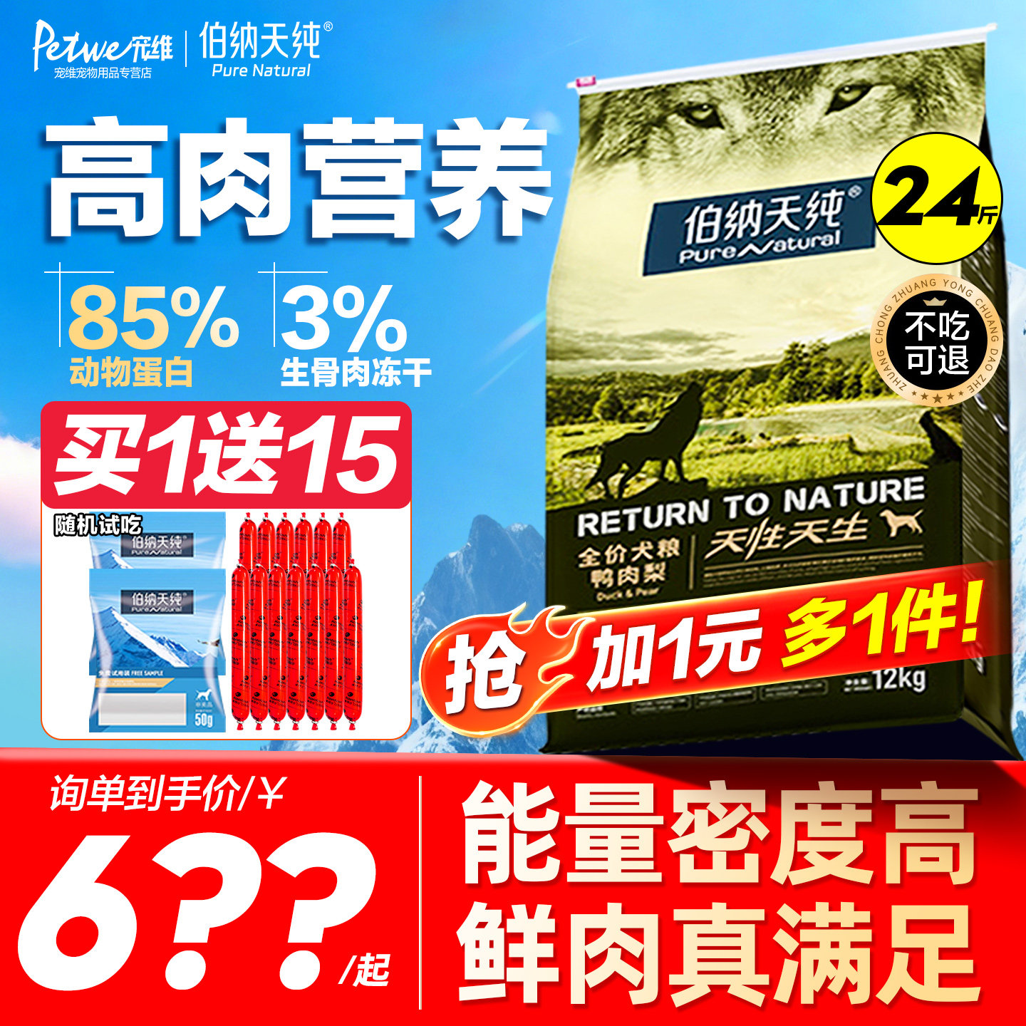 伯纳天纯美毛缓解泪痕通用鸭肉梨图片