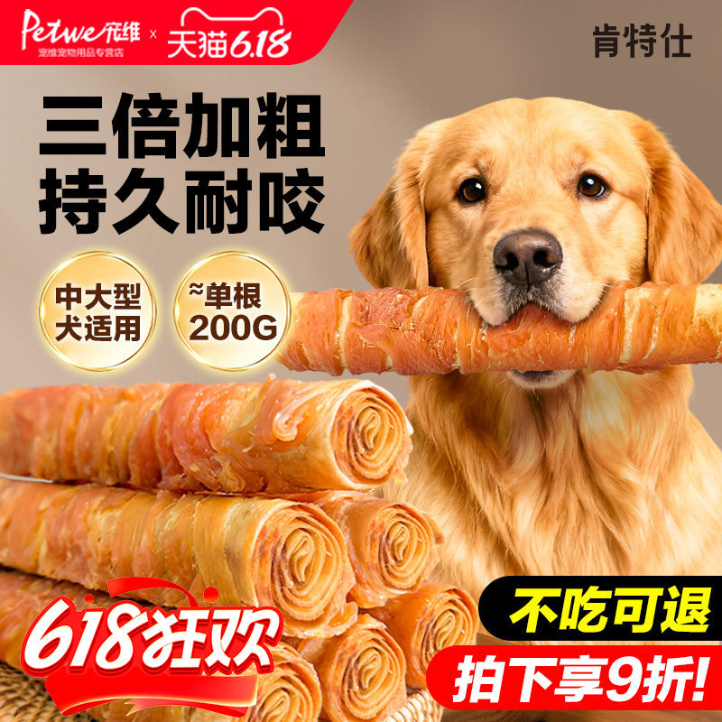 狗狗磨牙棒中大型犬鸭肉零食耐咬金毛边牧萨摩耶成幼犬专用咬不烂