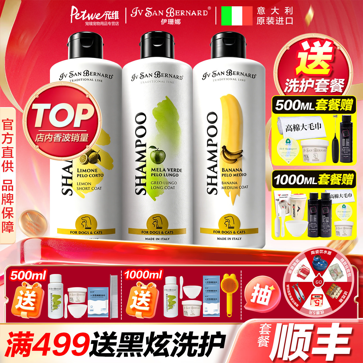 【官方补贴送豪礼】伊珊娜沐浴液图片