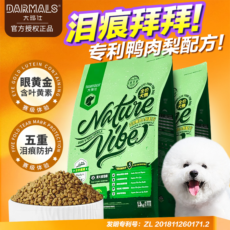 官方旗舰店正品保障专业祛泪痕