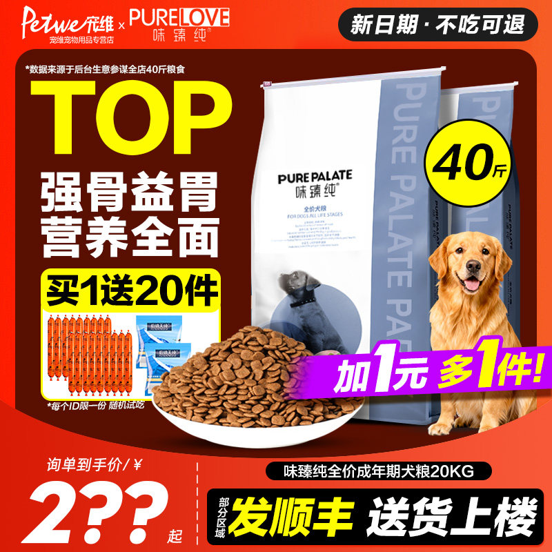 伯纳天纯味臻纯俱乐部20kg狗粮