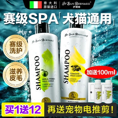 伊珊娜宠物狗狗沐浴露养毛护毛