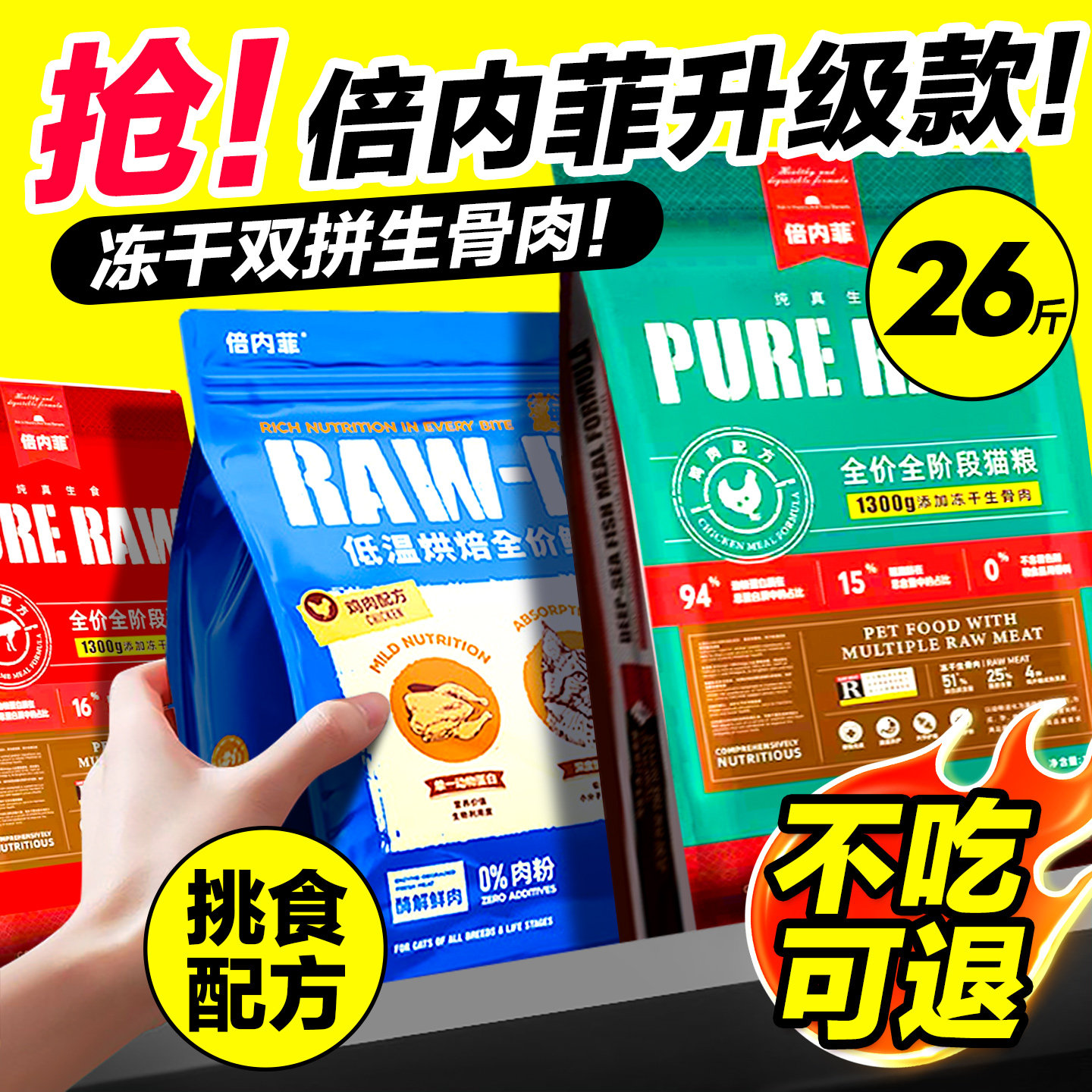 倍内菲猫粮官方旗舰店正品烘焙粮