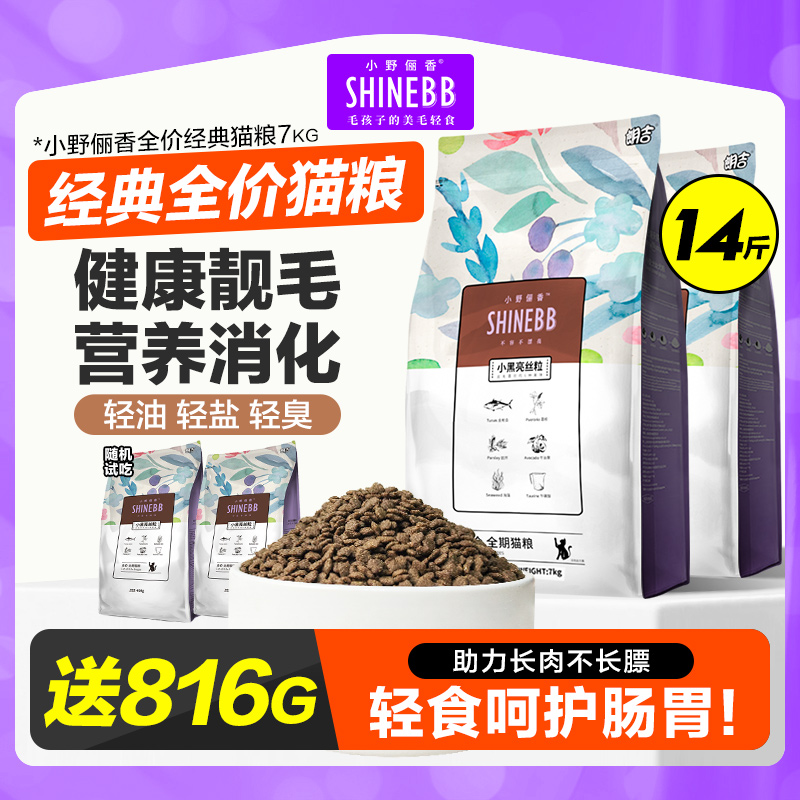 小野俪香猫粮全价增肥发腮高营养